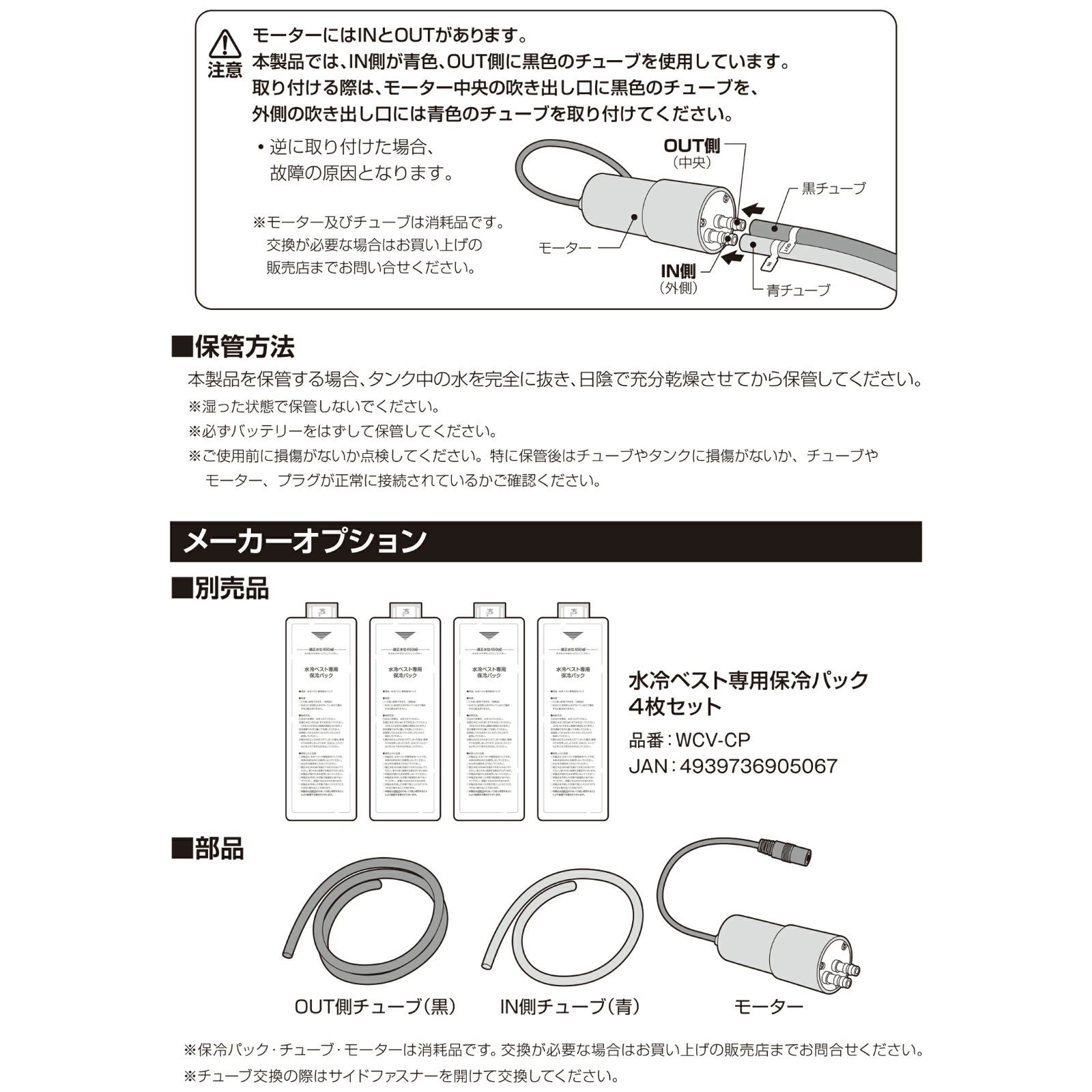 メンズ