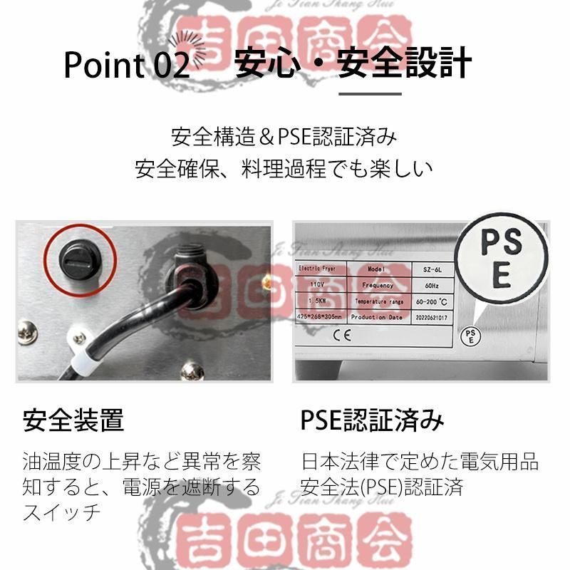 フライヤー 揚げ物