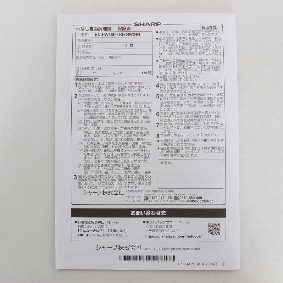 シャープ