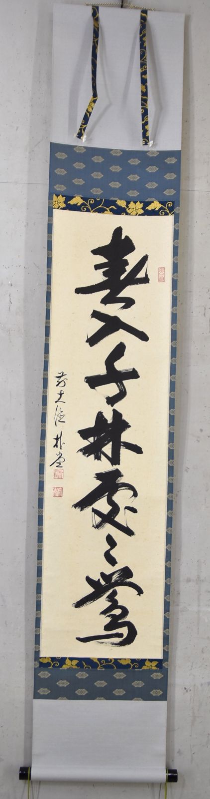 掛軸 春入千林処処鶯　　佐藤朴堂 佐藤朴堂 「春入千林処々鶯」 掛軸 書 茶掛 麻紙 掛け軸 大徳寺 初釜