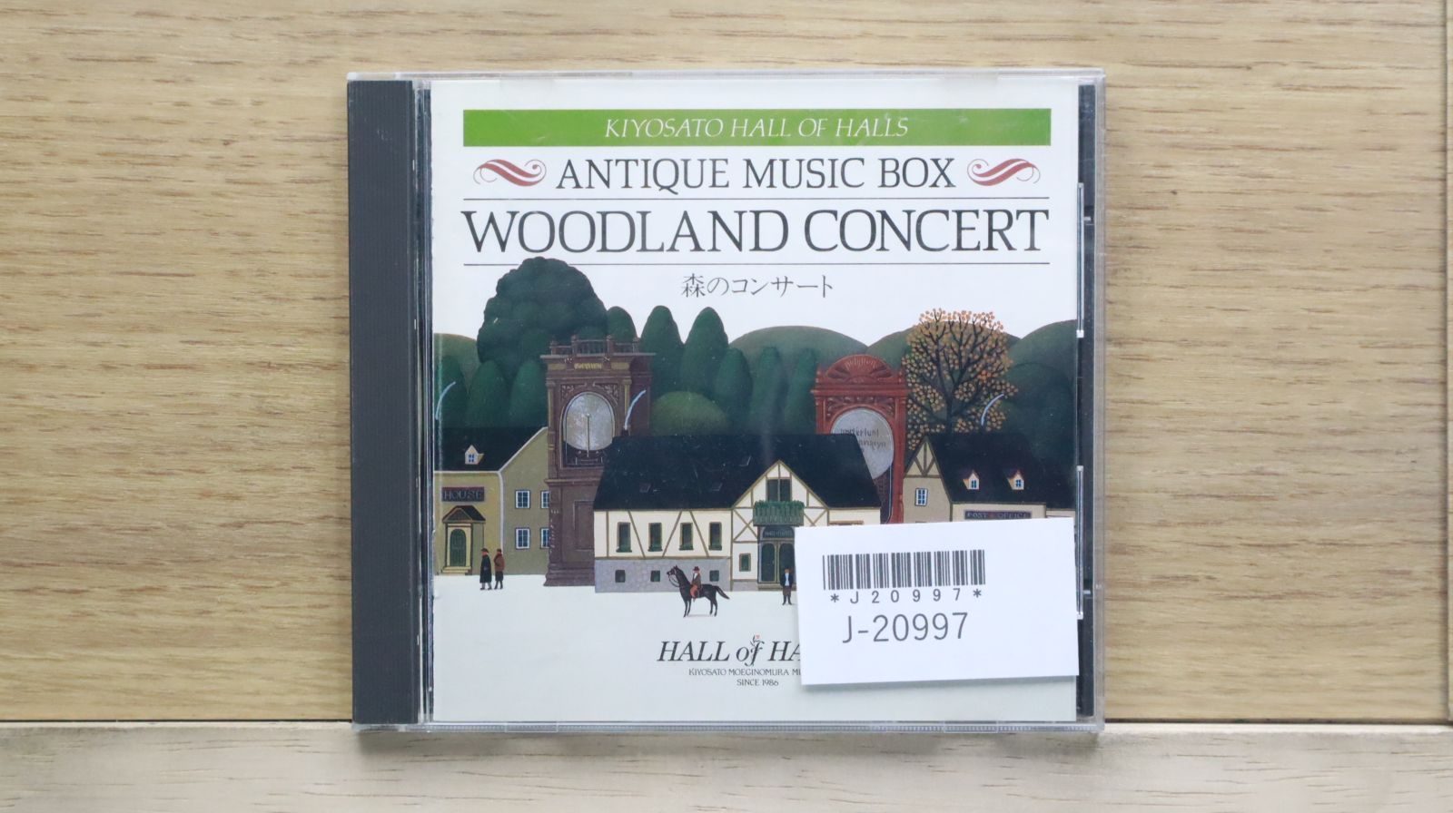 中古CD☆その他CD/□ 清里ホール・オブ・ホールズ アンティーク