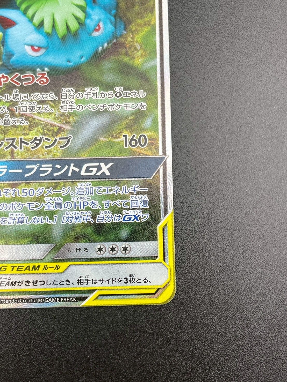 ポケモン - 【中古品】 フシギバナ&amp;ツタージャGX SM11a C 066/064 SR サン&amp;ムーン　拡張パック　リミックスバウト　ポケモンカード　ポケカ 中古品】 フシギバナ&ツタージャGX SM11a C 066/064 SR サン