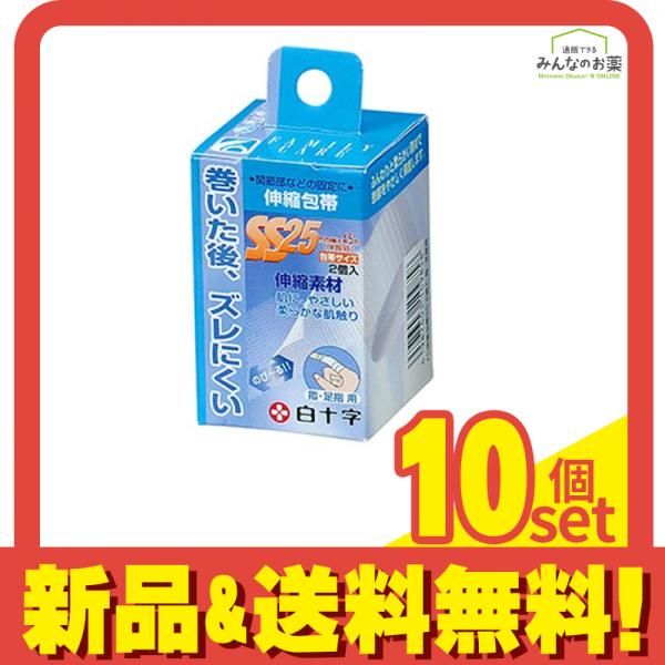 白十字 FC伸縮包帯 2個入 SS 指 足指用 25mm幅 10個セット