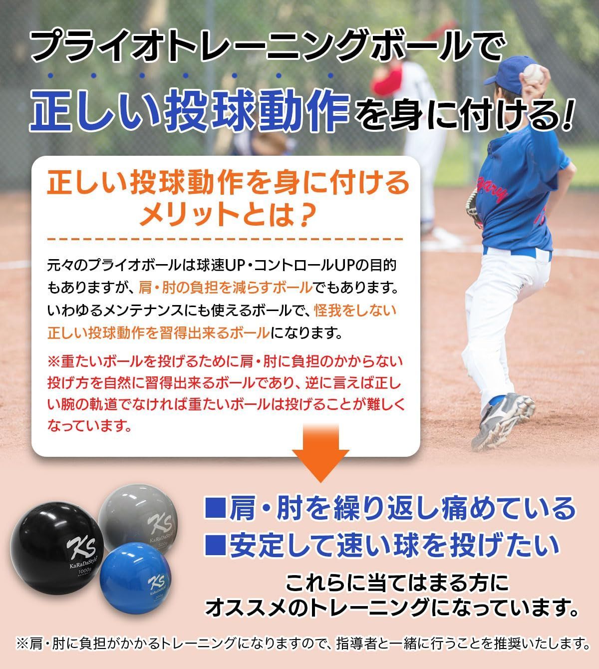 Plyoball 重い