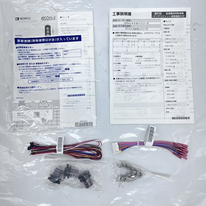  リンナイ ガス給湯器 都市ガス GTH- -1 浴室 浴槽 洗面所 住宅設備