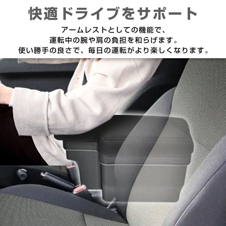 車内収納 肘掛け