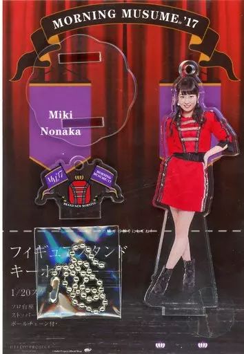 中古】キーホルダー・マスコット(女性) 野中美希(モーニング娘