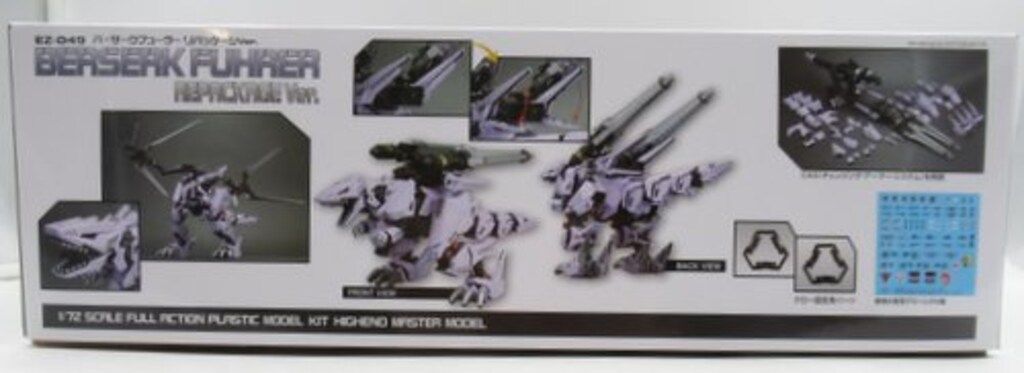 コトブキヤ 1/72 HMM EZ-049 バーサークフューラー リパッケージVer