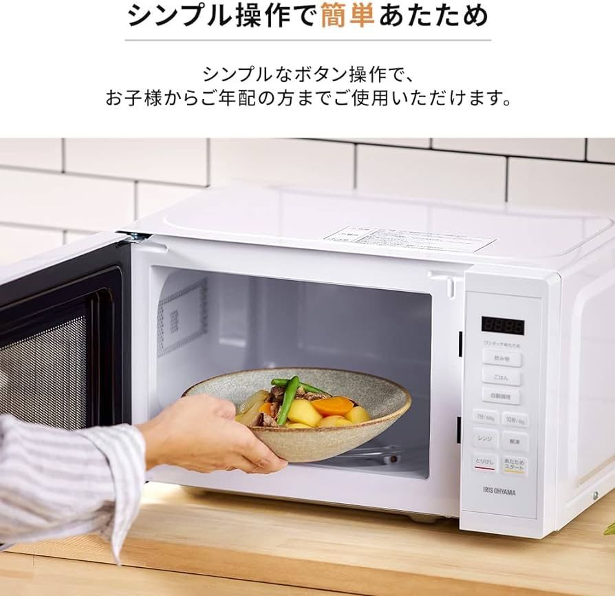 新品】IRIS OHYAMA 単機能 ターンテーブル 17L 電子レンジ IMB-T178-W 