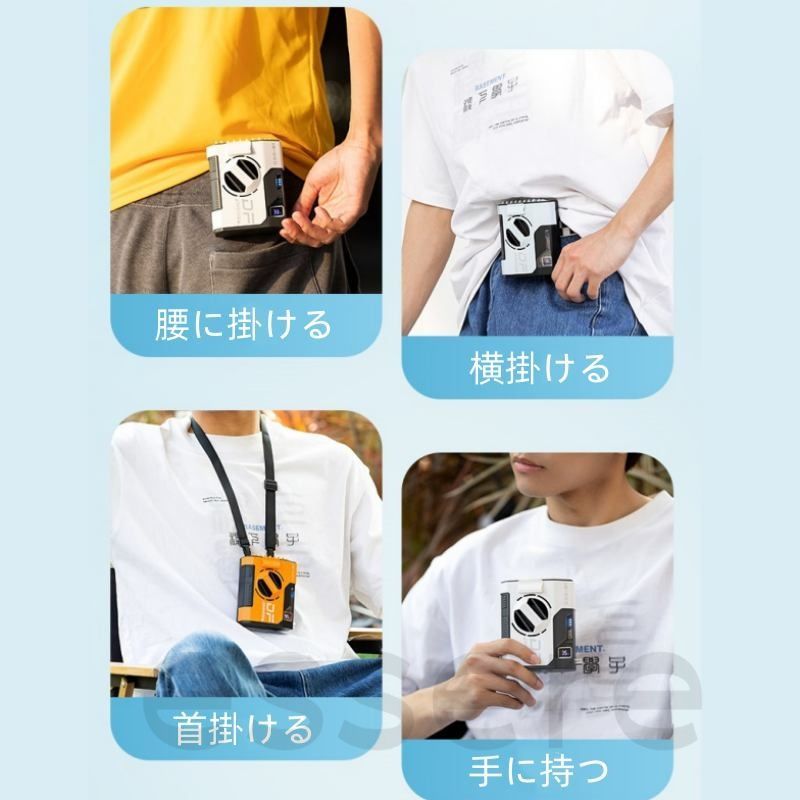 腰掛け ハンディファン
