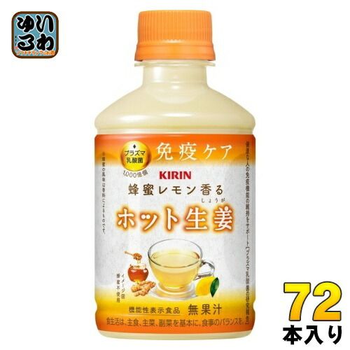 キリン 蜂蜜レモン香る ホット生姜 プラズマ乳酸菌 280ml ペットボトル 72本 24本入×3 まとめ買い 乳酸菌飲料 免疫ケア HOT
