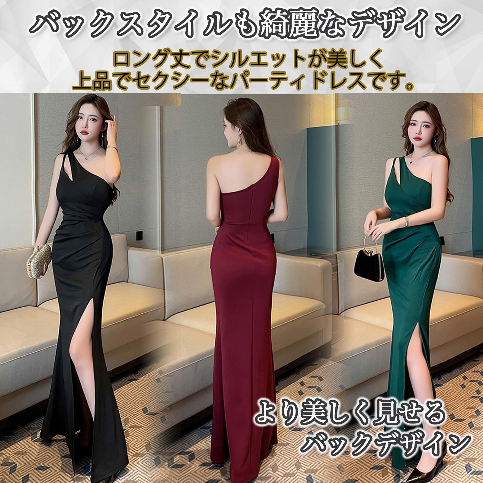 Takusan Shopping] キャバドレス ロング セクシードレス