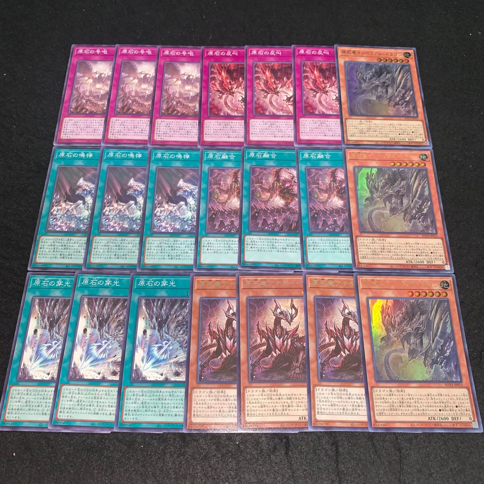 遊戯王 No.2838 原石竜インペリアルドラゴン 原石竜アナザー