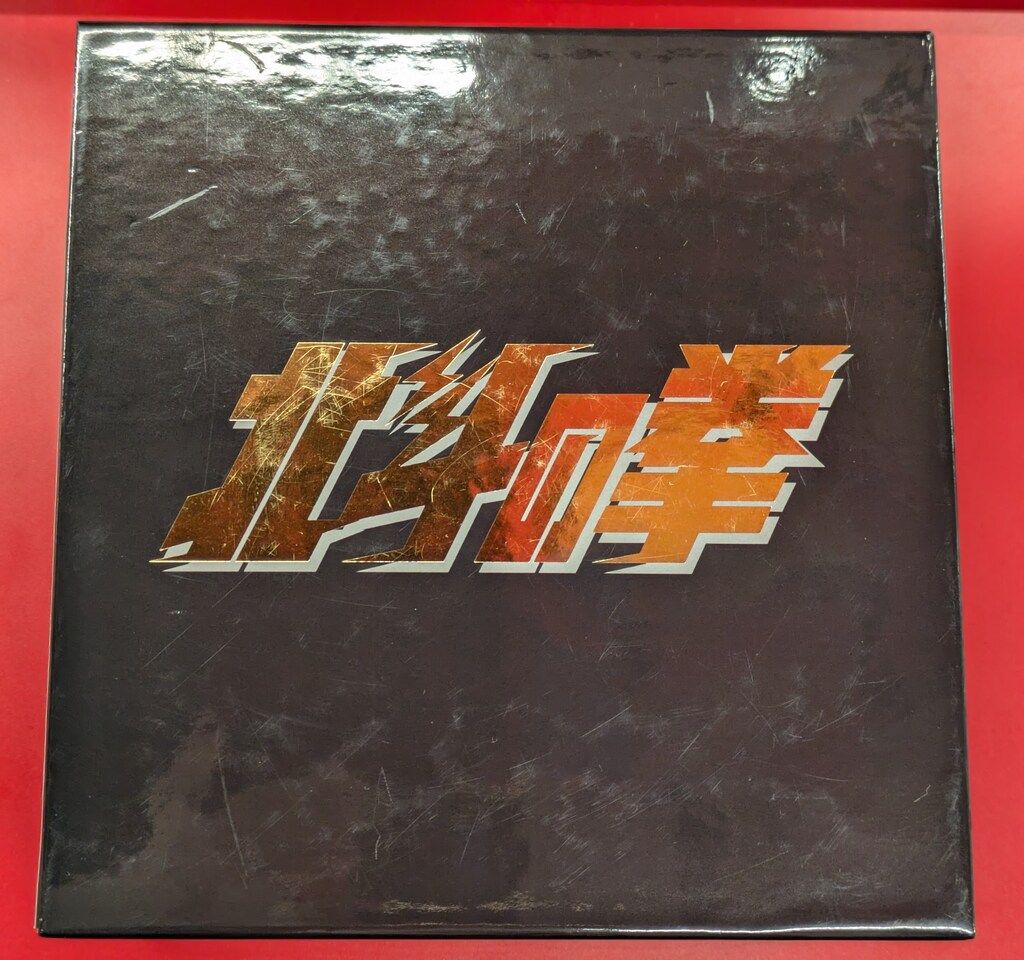 アニメDVD 再販 北斗の拳 DVDスーパー BOX