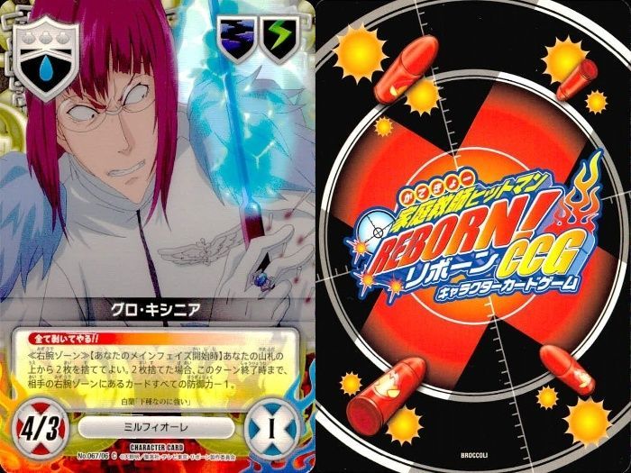リボーン CCG まとめZ latest?cb=20160408114345