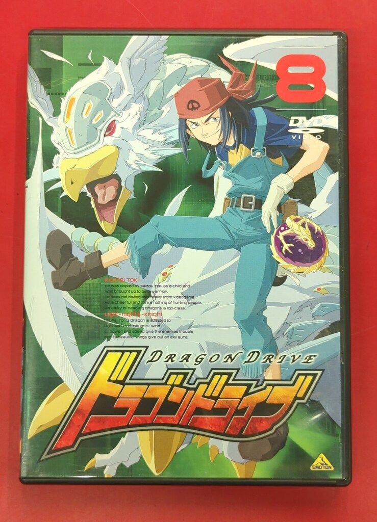 アニメDVD ドラゴンドライブ vol.8 - メルカリ