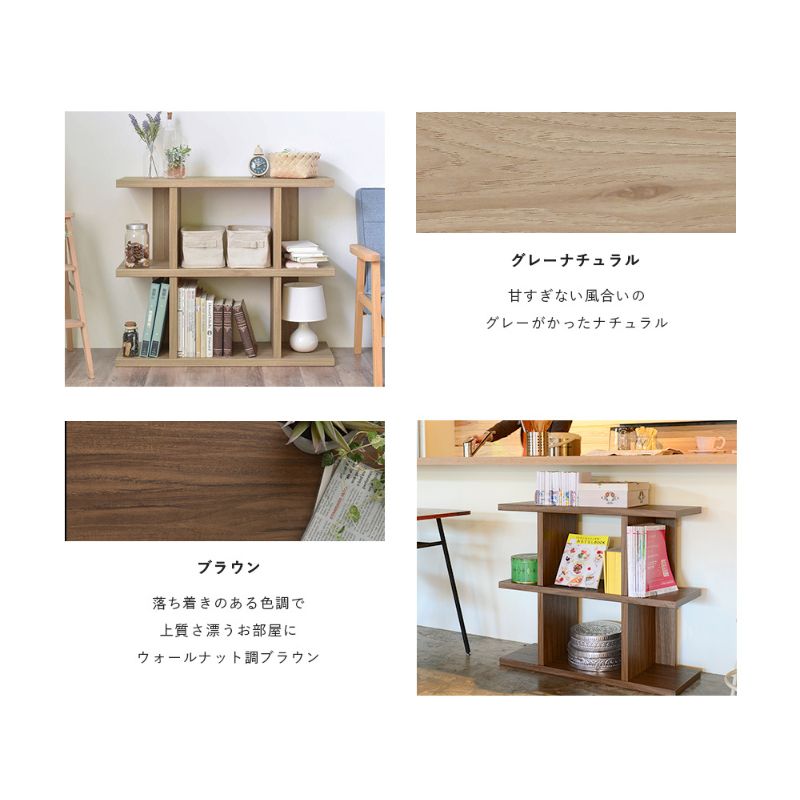 幅90cm シェルフ ロータイプ 木製ラック ディスプレイラック Fizz フィズ 3401 WWW_KANDAIZUMI_COM