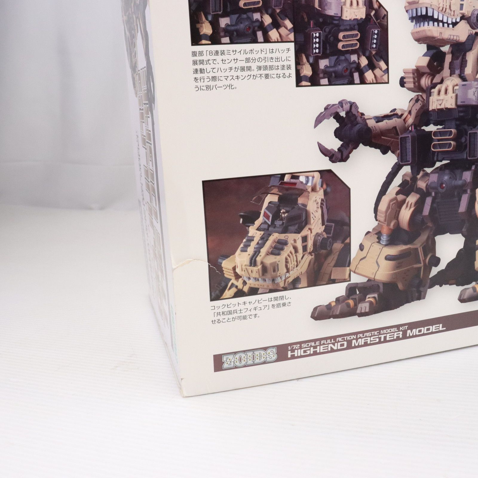 Amazon | ZOIDS ゴジュラス・ジ・オーガ 全高約370mm 1/72