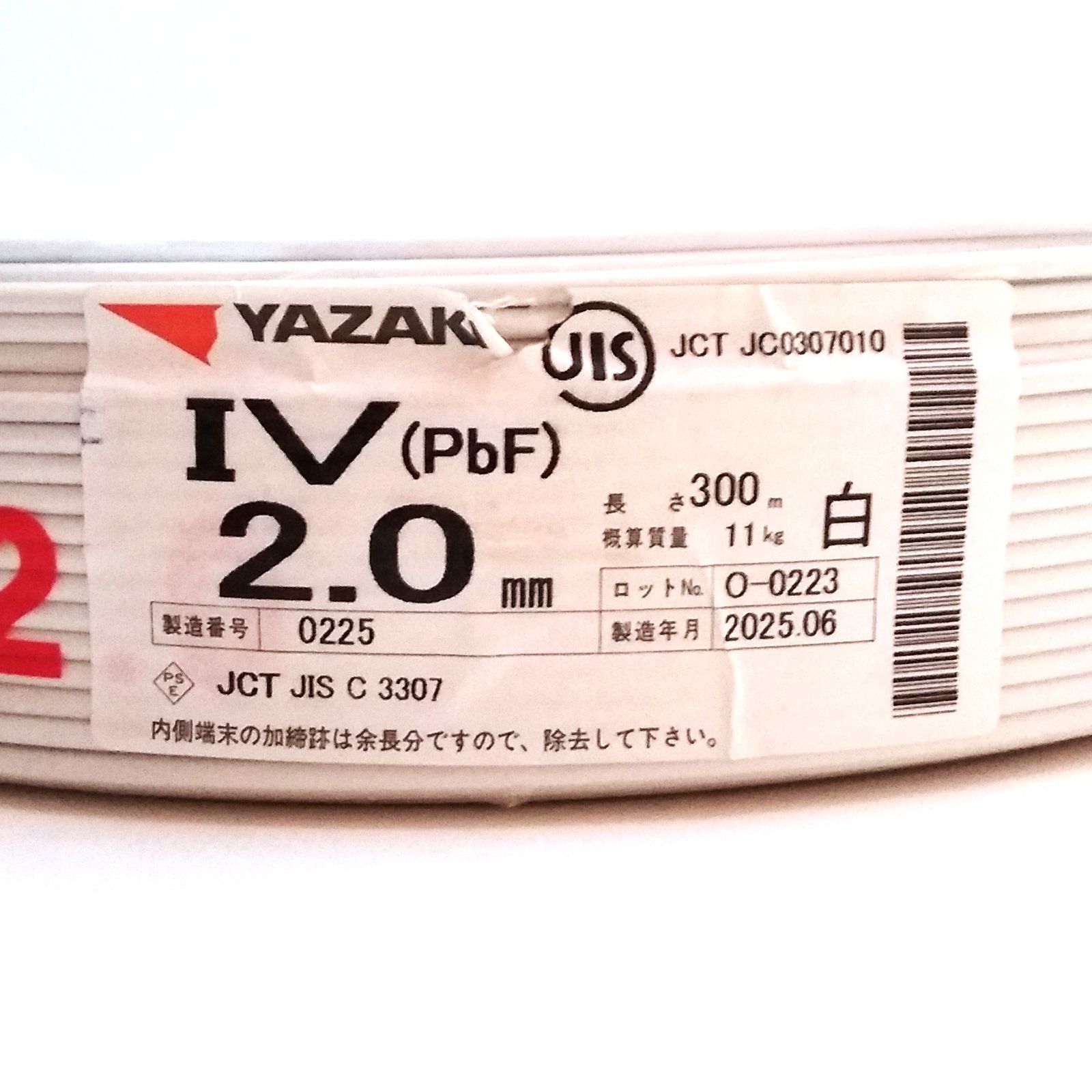X04500 矢崎電線 IV PbF 2.0㎜ 白 300ｍ 電線 建築資材 電気工事 ケーブル ♥品