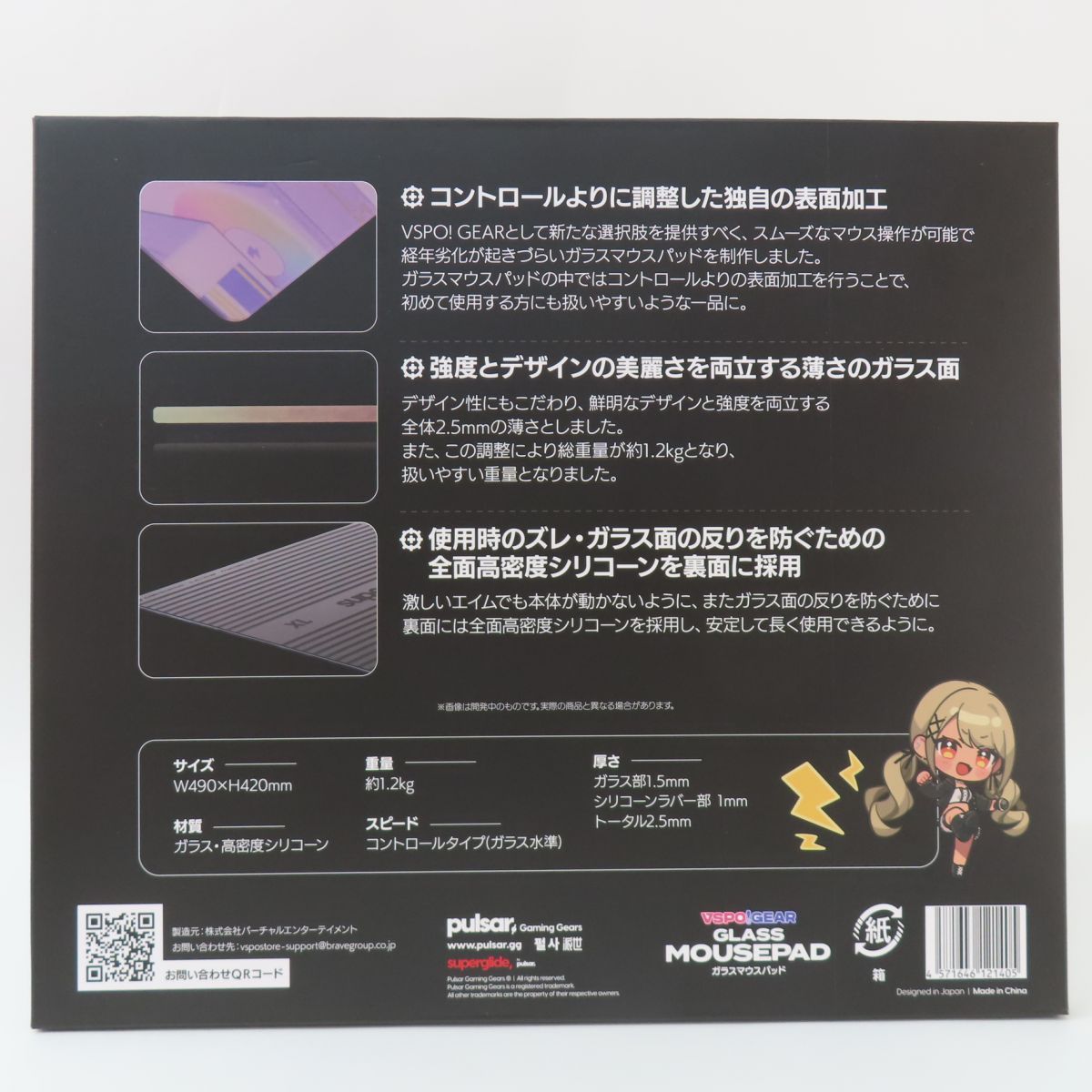 未開封 VSPO! GEAR ぶいすぽっ ガラスマウスパッド 神成きゅぴ EDITION