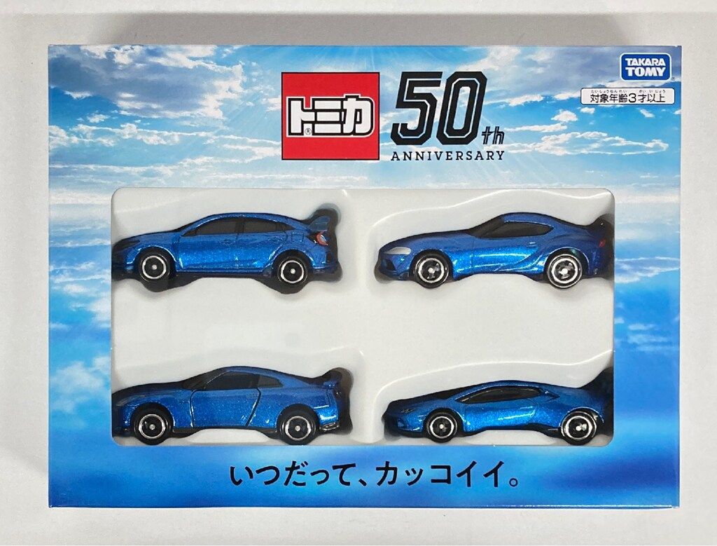 タカラトミー2021年株主優待　トミカ4台セット タカラトミー トミカ/ベトナム製 4台セット 2021年 株主優待限定