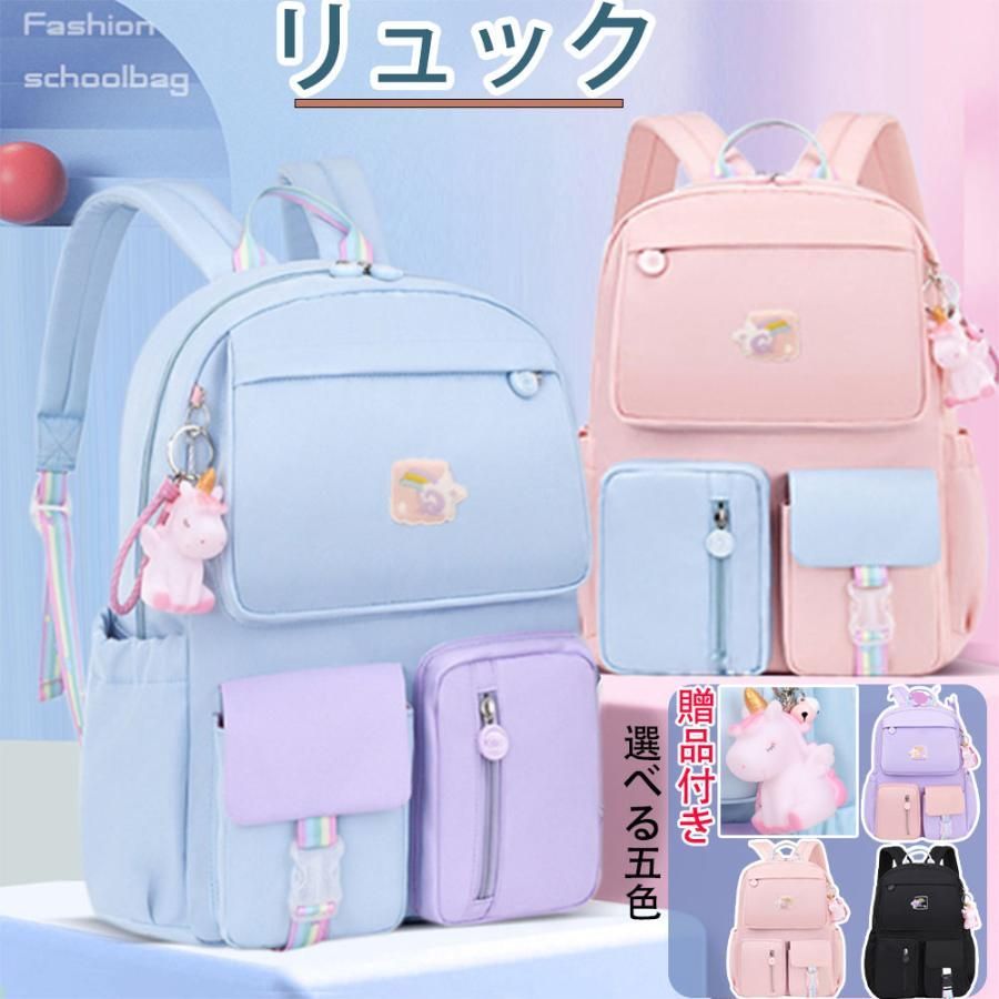 子供リュックサック 女の子 子ども 子供用 アウトドア かばん 可愛い 通園バッグ 小学校 通園 通学 入学 遠足 全5色