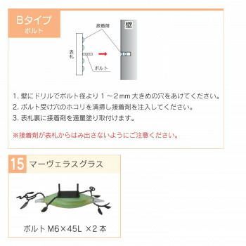 表札