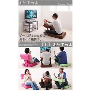 座椅子 グリーン ゲームを楽しむ 座椅子 T. ティー 代引不可