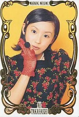 モーニング娘 高橋愛 生写真 ハロプロ PRカード モーニング娘 高橋愛 生写真 ハロプロ PRカード - メルカリ