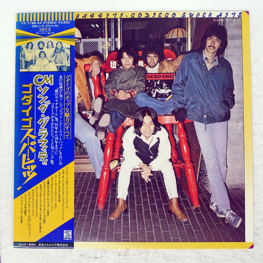 洋楽CD(67枚)まとめ売り(全て帯付国内盤) 帯付き 国内盤 ゴダイゴ/CMソンググラフィティ/SATRIL YX7196AX