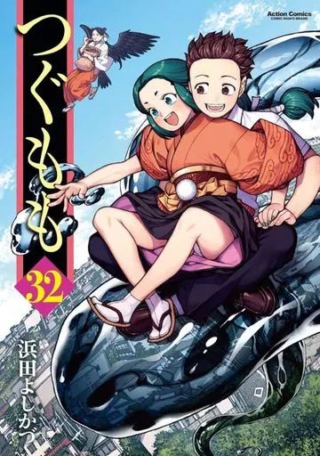 つぐもも 中古】B6コミック つぐもも(32) / 浜田よしかづ - メルカリ