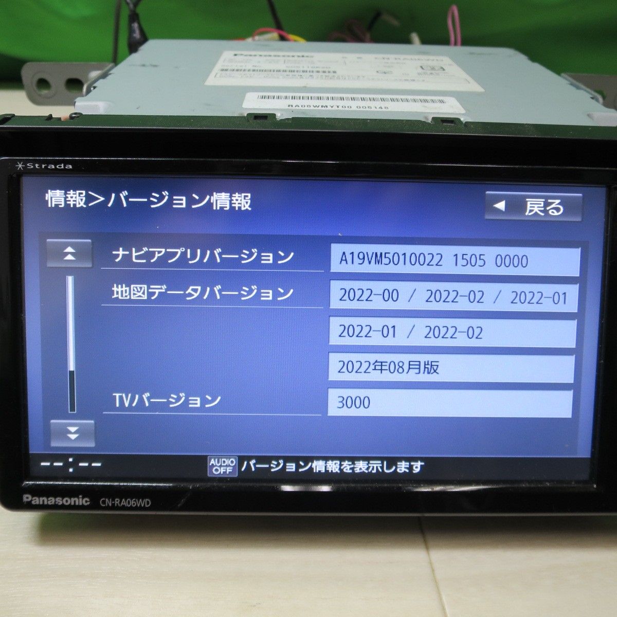 送料無料] 付属品付きPanasonic ストラーダ カーナビ ステーション 7型