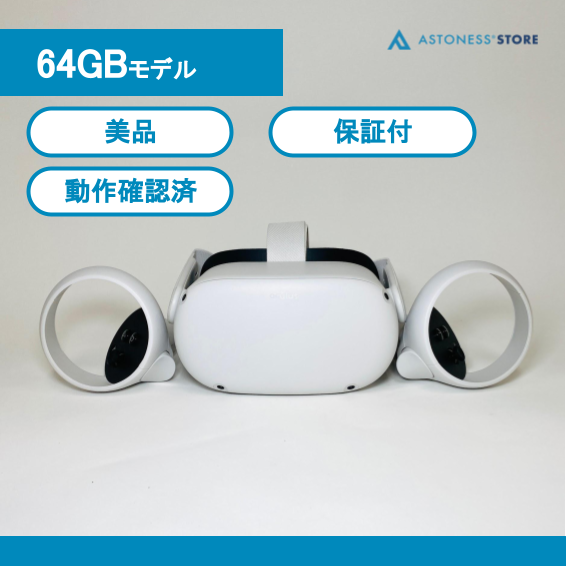 美品】Meta Quest 2 64GB [ Quest2 / Oculus Quest 2 / メタクエスト2