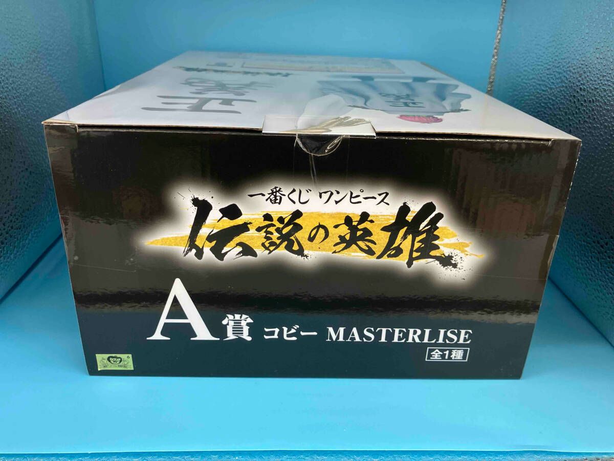 未開封品 一番くじ ワンピース 伝説の英雄 A賞 コビー 一番くじ ワンピース 伝説の英雄 A賞 コビー - メルカリ
