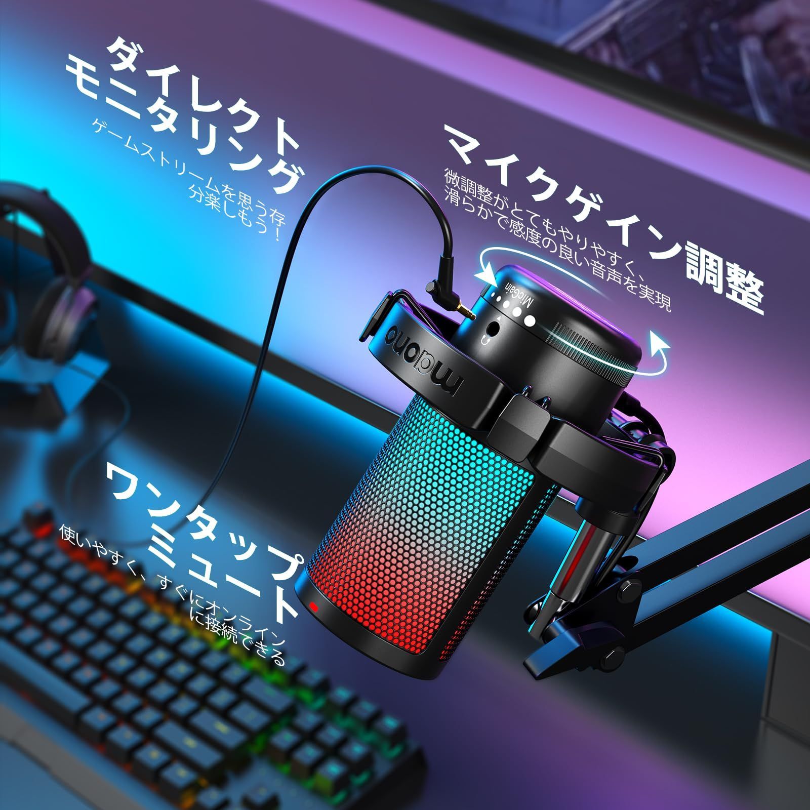 MAONO USB コンデンサーマイク ゲーミングマイク PC マイク