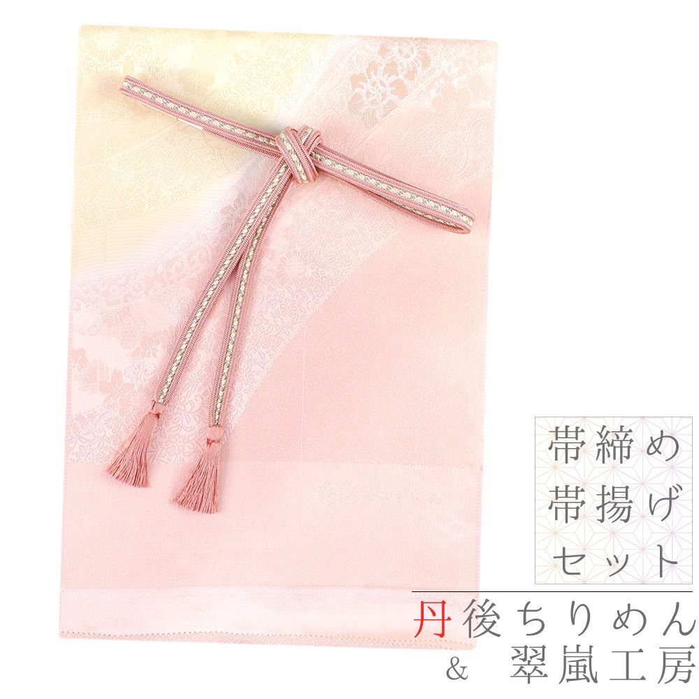 卍 帯締め 帯揚げ セット 丹後ちりめん 翠嵐工房 京くみひも 京組紐 正絹 クラフト加工糸 金属糸 ピン No.8-3119