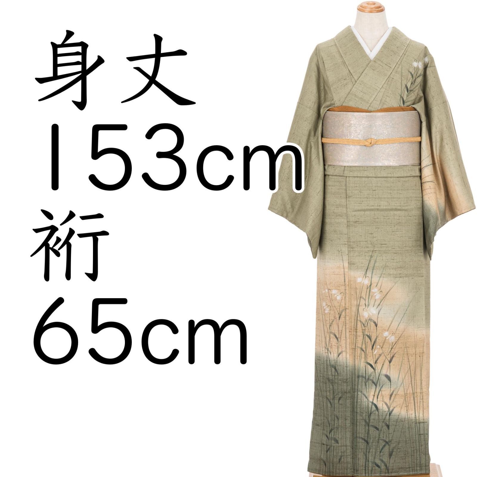 紬 訪問着 鷺草 作家物 - メルカリ