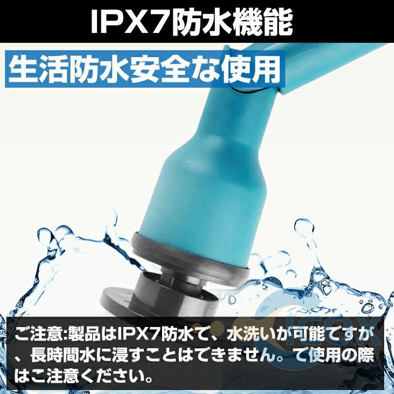 電動お掃除ブラシ
