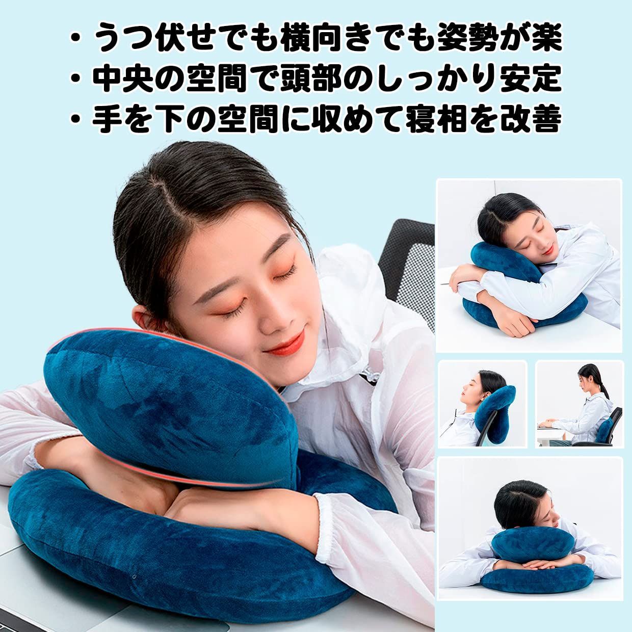 昼寝枕 クッション お昼寝ピロー うつ伏せ寝 デスク枕 かわいい 携帯枕 韓国 - クッション