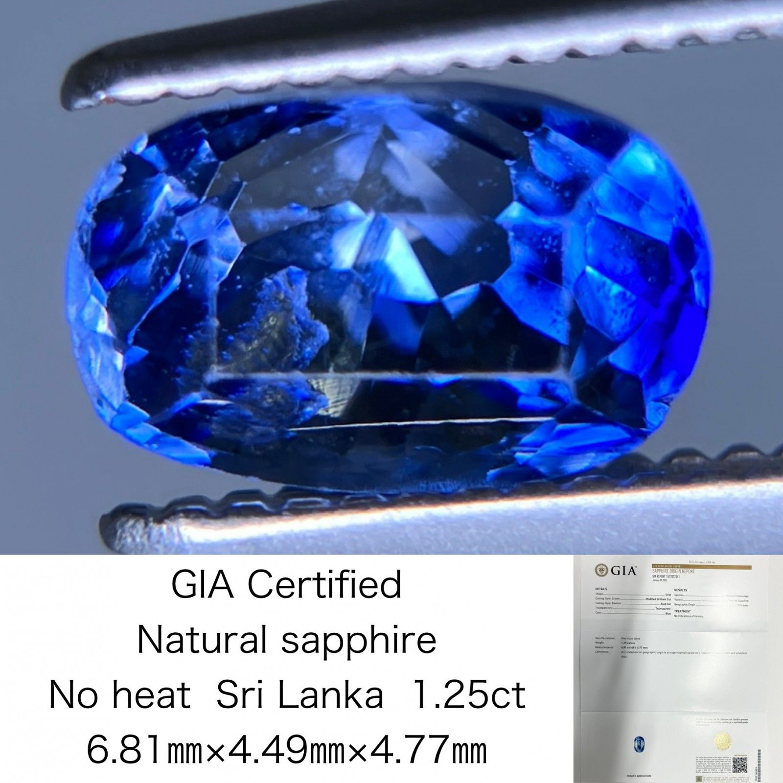 サファイア 1.25ct GIA鑑別書付き 非加熱 スリランカ産 6.81×4.49×4.77 ルース（ 裸石 ） 3569S
