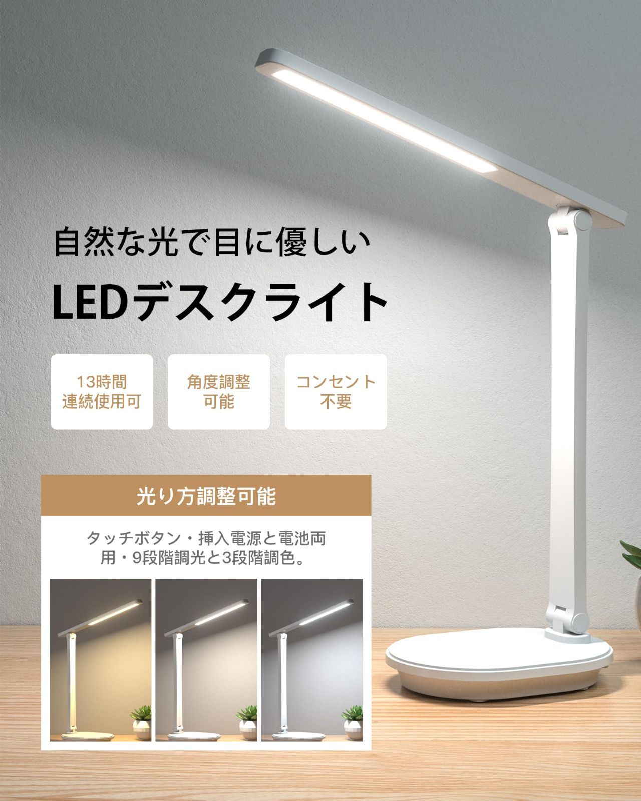 目に優しいスタンドライト、多角度調整機能付き 多角度調節が可能な目に優しいスタンドライト 多角度調整可能な目に