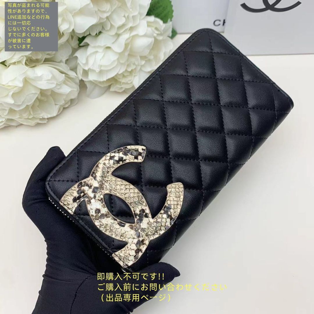 【激レア】お早めにどうぞ★CHANEL★長財布★数量限定★ 激レア 極美品 CHANEL シャネル長財布 ウォレット長財布 小銭