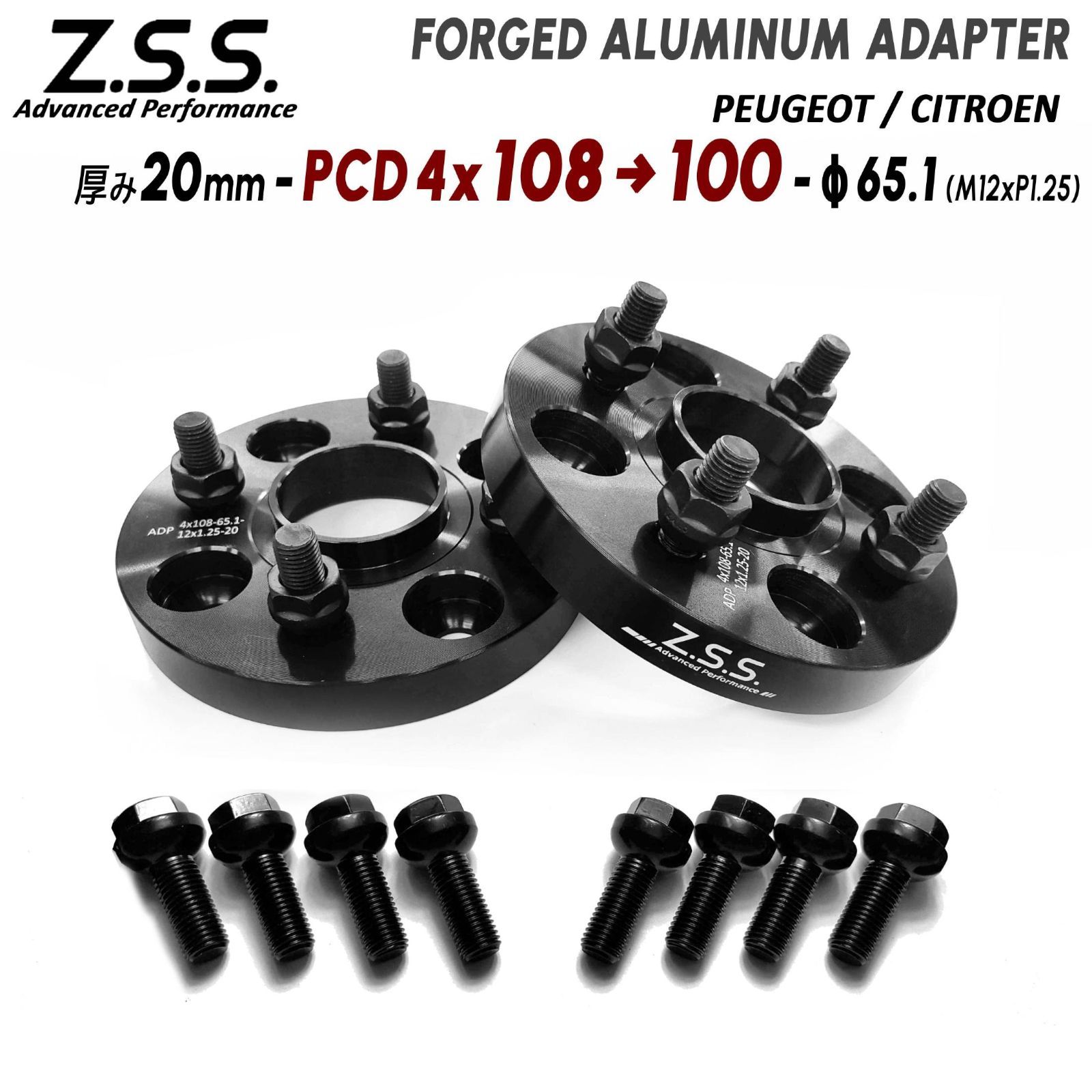 Z.S.S. AP ジープ JEEP AVENGER アベンジャー 2025~ PCD 変換スペーサー PCD108→PCD100 厚み20mm 4穴 ハブ径 65.1φ ワイドトレッド