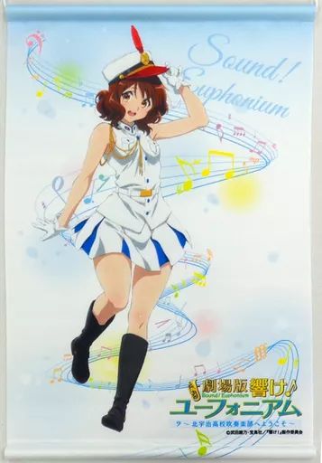 響け!ユーフォニアム Loppi限定 等身大タペストリー 黄前久美子 高坂麗奈 中古】タペストリー 黄前久美子 描き下ろしA3タペストリー 「劇場版