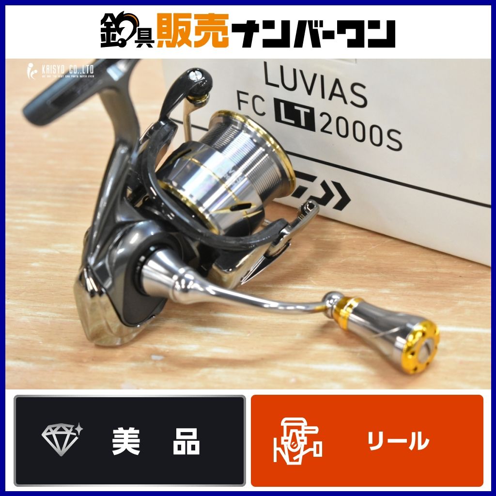 ダイワ 20 ルビアス FC LT2000S スピニングリール DAIWA LUVIAS ライトゲーム アジング MADE IN JAPAN