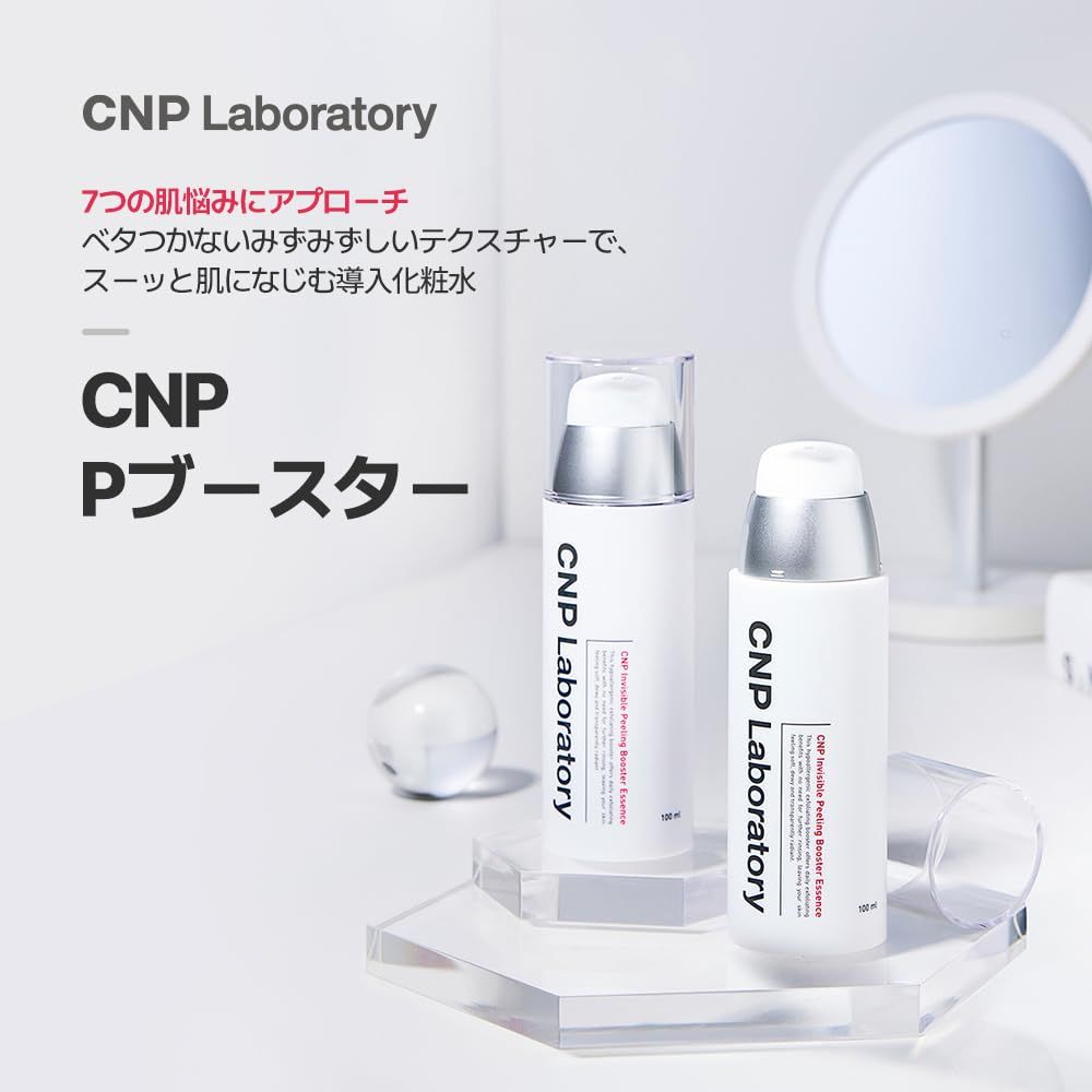CNP トライアルセット (スキンケア 4点) 基礎化粧品 トラベル CNP トライアルセット (スキンケア 4点) 基礎化粧品 トラベル