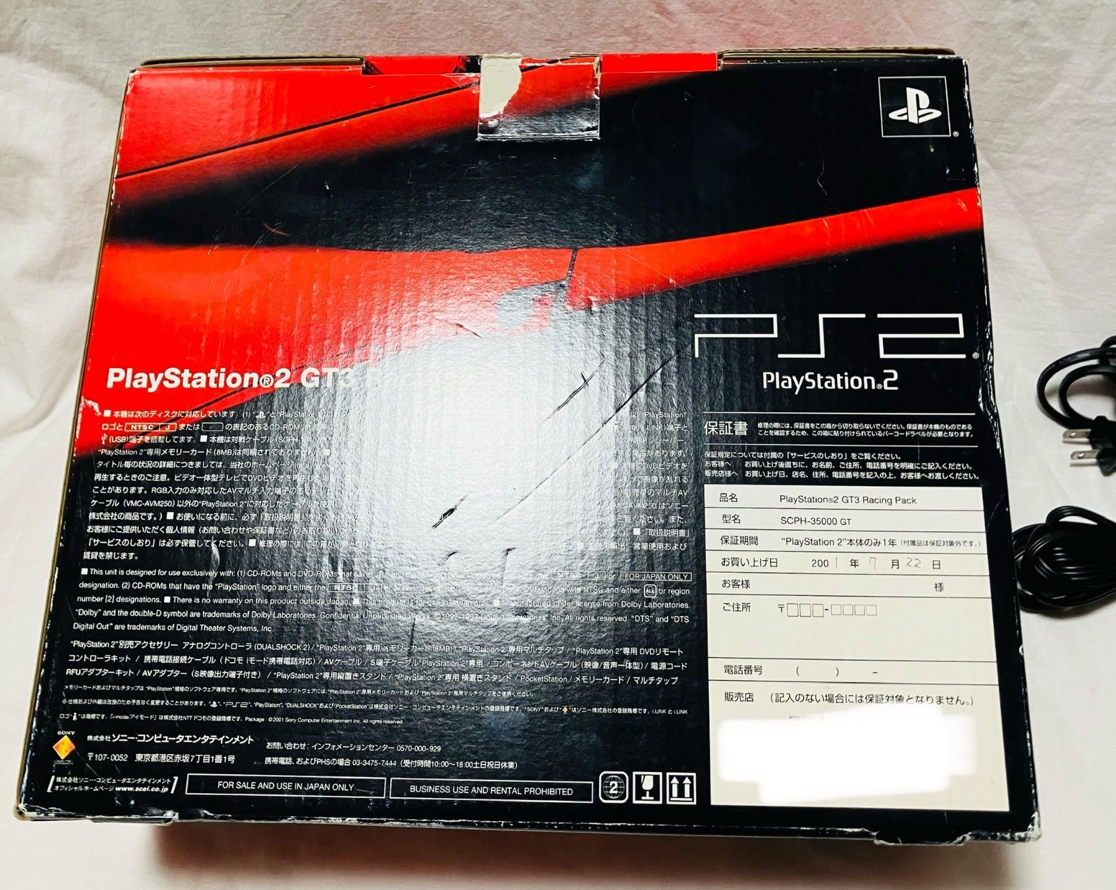 SONY プレイステーション2 PS2 本体 グランツーリスモ3
