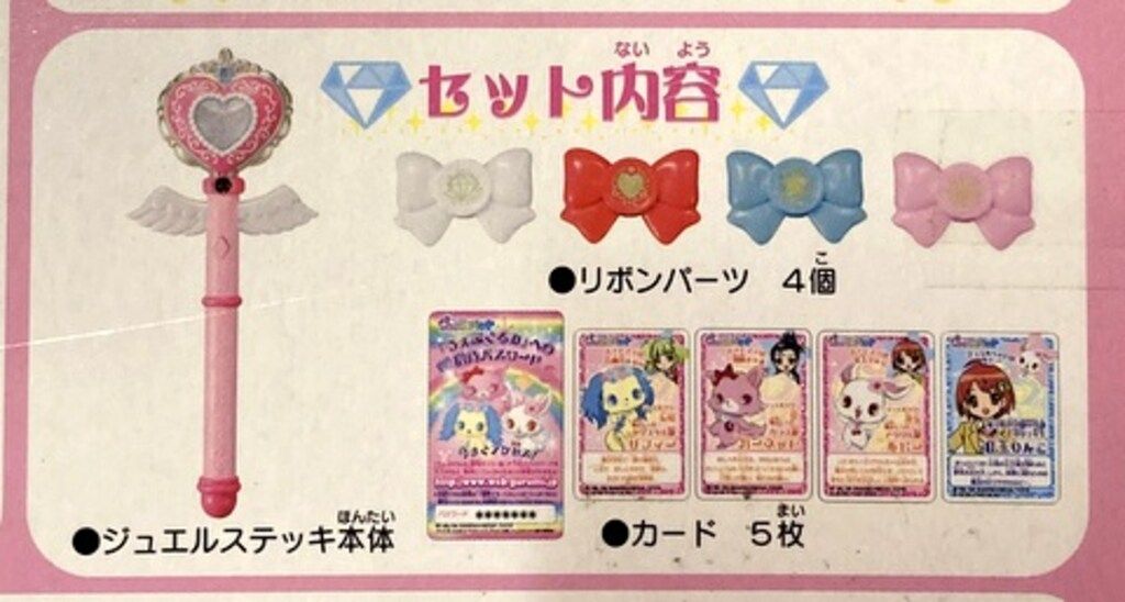 セガトイズ ジュエルペット ジュエルステッキ - メルカリ