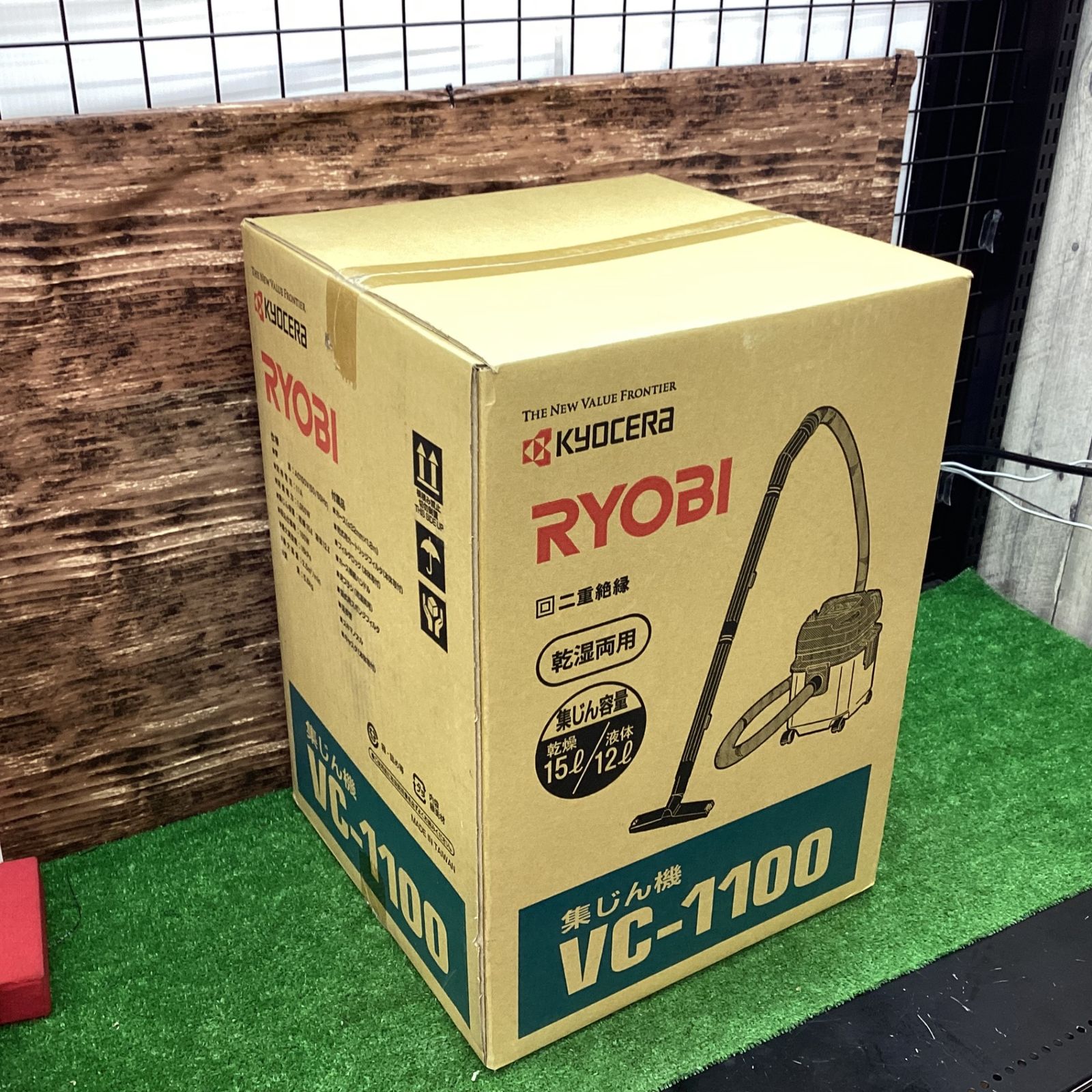 リョービ(RYOBI) 集じん機 VC-1100【川越店】