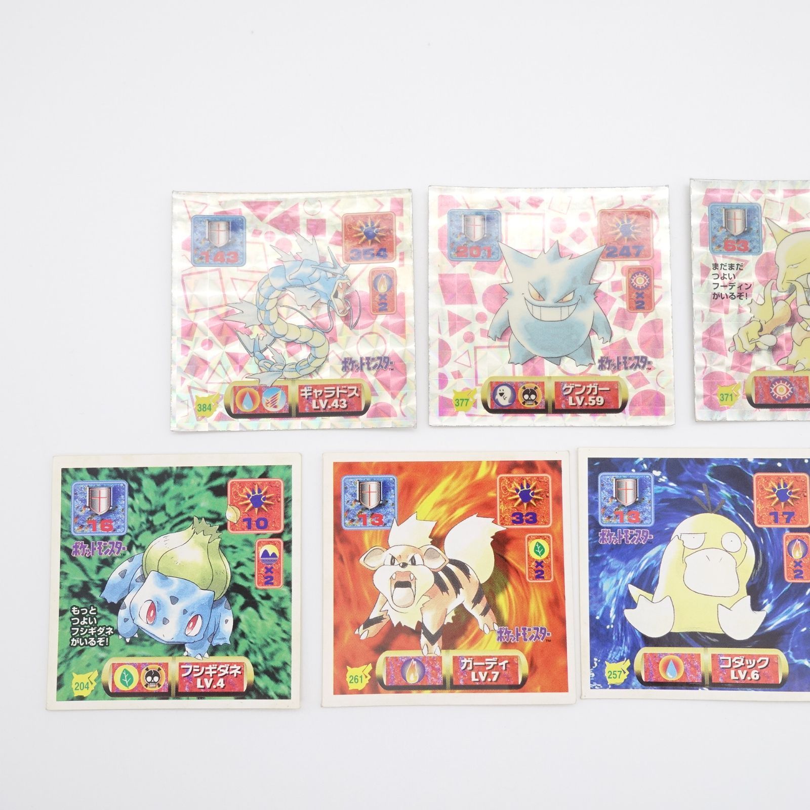 ポケモン アマダ 最強シール列伝 9枚セット キラ ノーマル